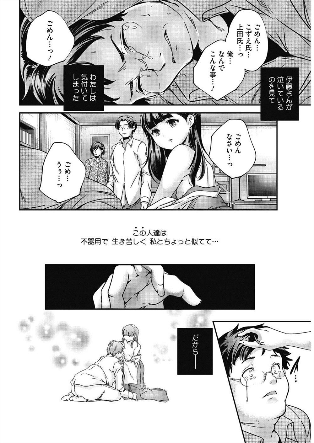 【エロ漫画】ご飯で現役JC釣ってみた…ホイホイついてきたJCと仲良くなって処女喪失セックス生挿入中出しｗｗ【山崎かずま：少女、神に成る。】