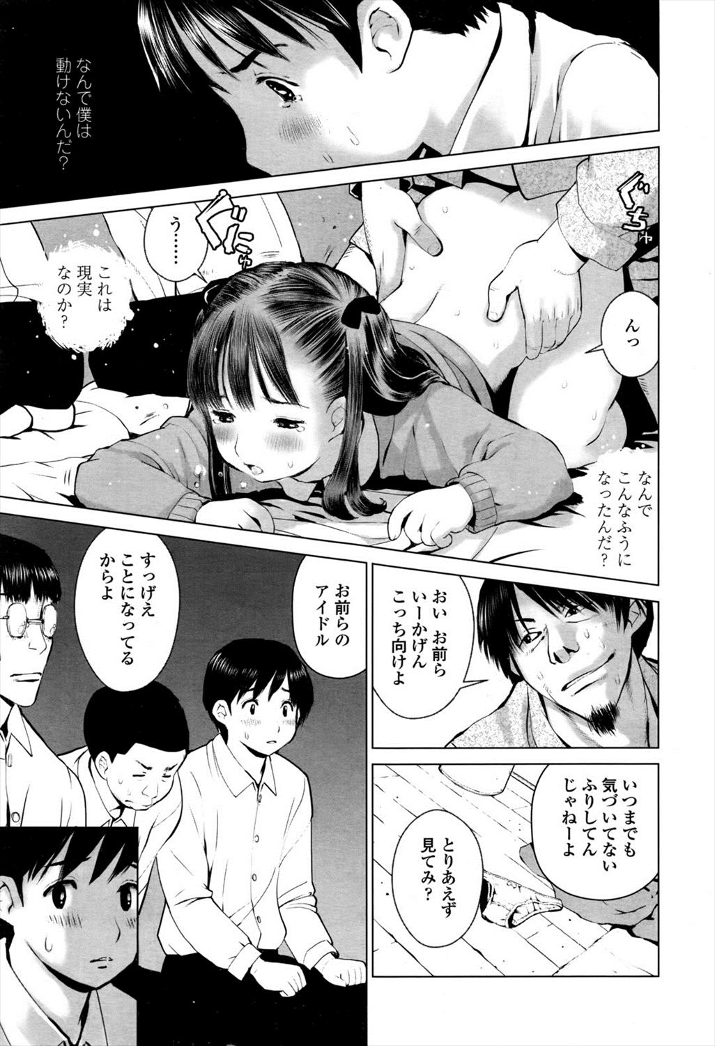 【エロ漫画】文芸部のオタサー姫が男子の兄にNTRレイプ…みんな乱入して輪姦乱交して童貞卒業ｗｗｗ【inono：ボクたちの失敗】