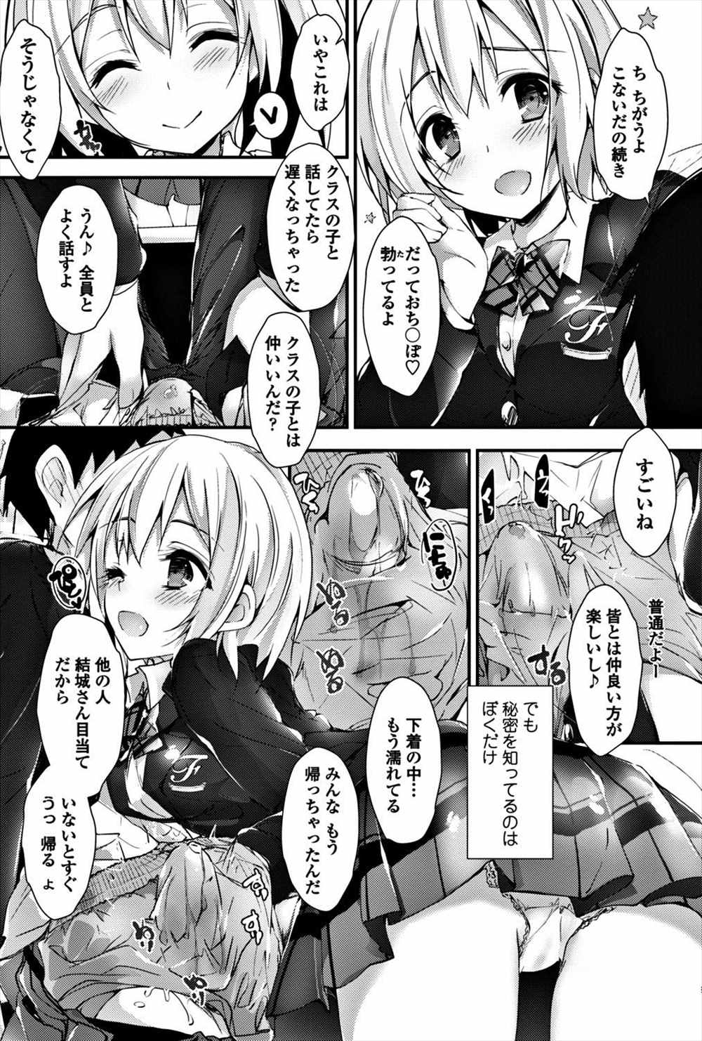 【エロ漫画】文系部のJKはヤリマンビッチ…彼女に誘惑されて生挿入中出しセックスしちゃう青年ｗｗ【八神秋一：聖痕の舞姫】