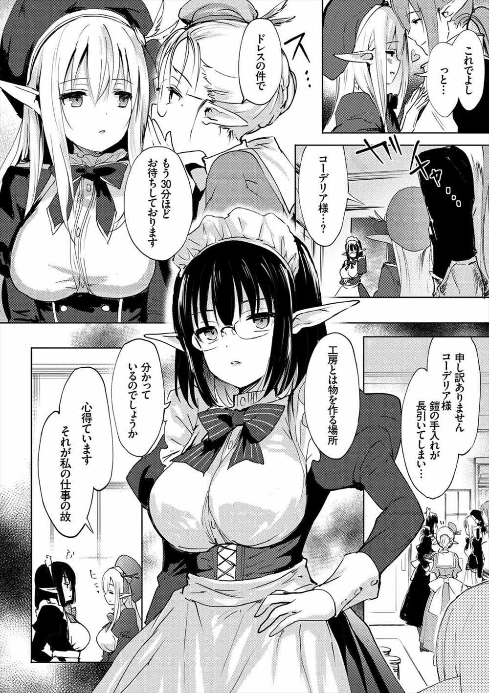 【エロ漫画】可愛いエルフとイチャラブセックス…彼女と正式に結婚するまでｗｗｗ【emily：Angelica】