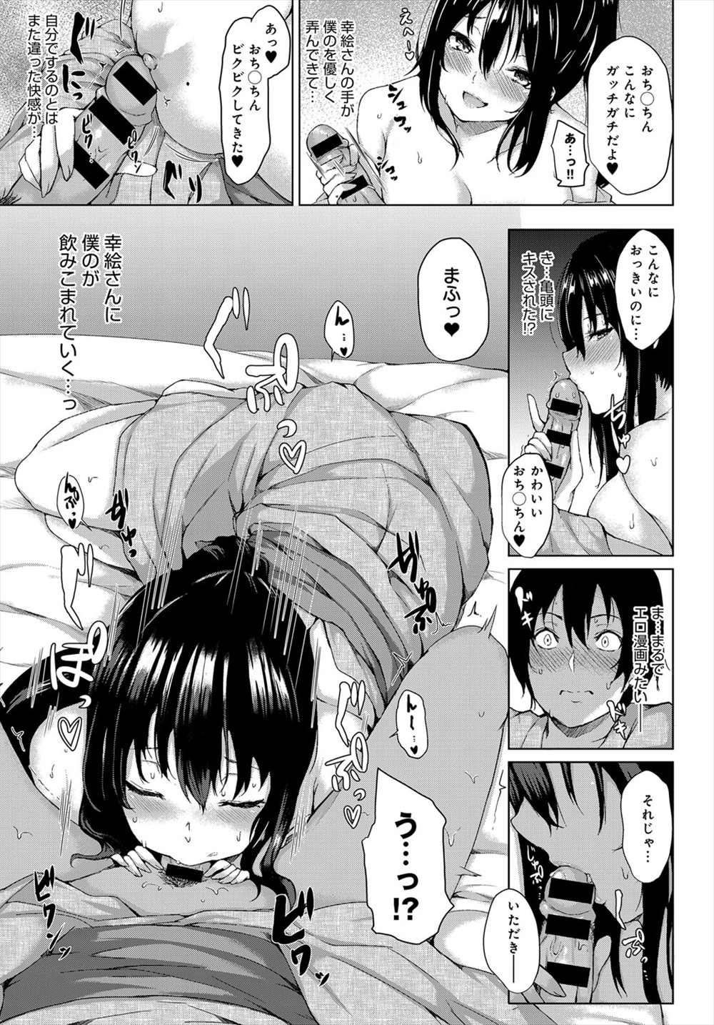 【エロ漫画】温泉で倒れた女性をスケッチするエロ漫画家…彼女に見られてイチャラブセックス生挿入中出しした結果ｗｗｗ【ひとつば：ゆあがりしあわせスケッチ】