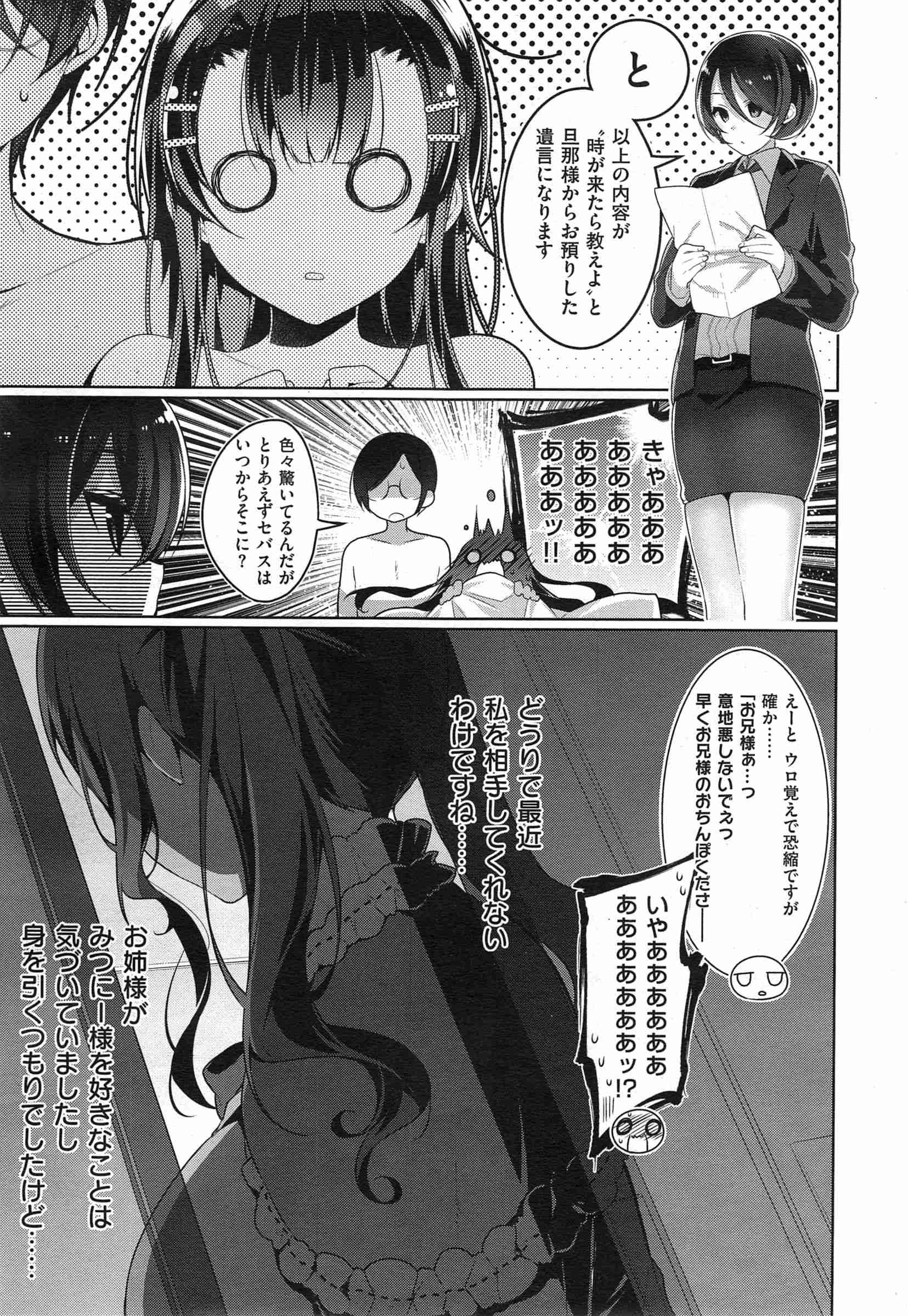 【エロ漫画】双子の姉が兄を好きすぎてオナニー…欲情を抑えられなくて近親相姦逆レイプしちゃうｗｗ【にぃと：アキナデレ】