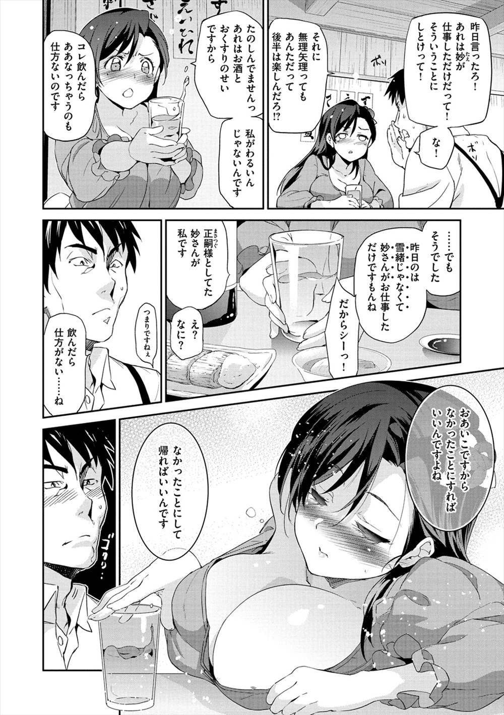 【エロ漫画】(3/4話)NTRシーンをみたお嬢様…娼婦として連れて行かれ再び輪姦乱交されて近親相姦しちゃう…【犬江しんすけ：ダイヤモンドとジルコニア】