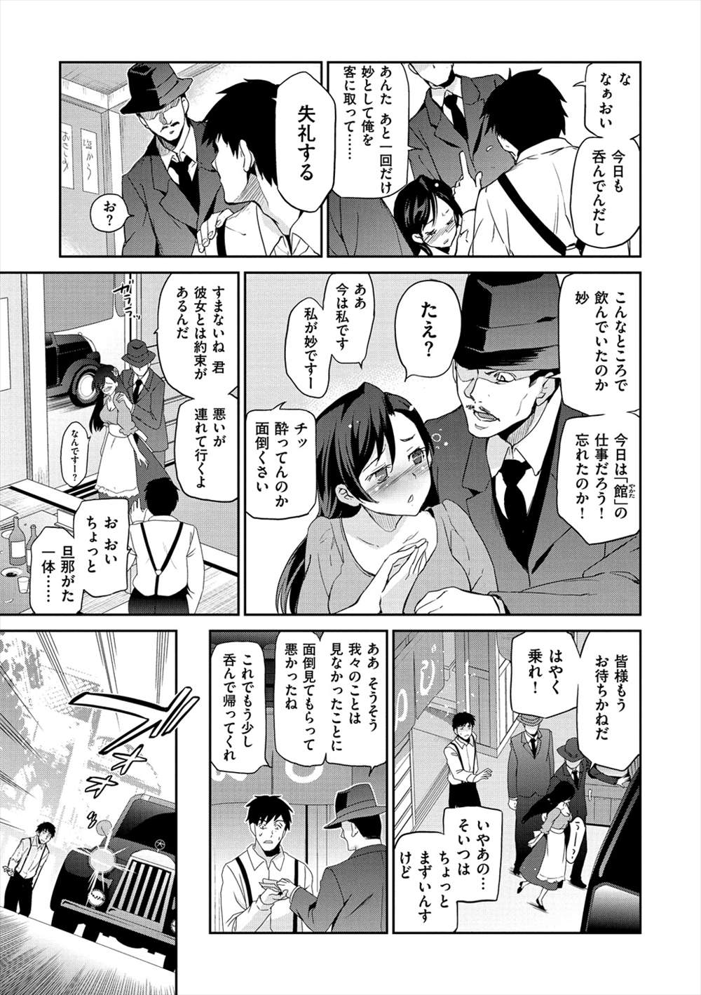 【エロ漫画】(3/4話)NTRシーンをみたお嬢様…娼婦として連れて行かれ再び輪姦乱交されて近親相姦しちゃう…【犬江しんすけ：ダイヤモンドとジルコニア】