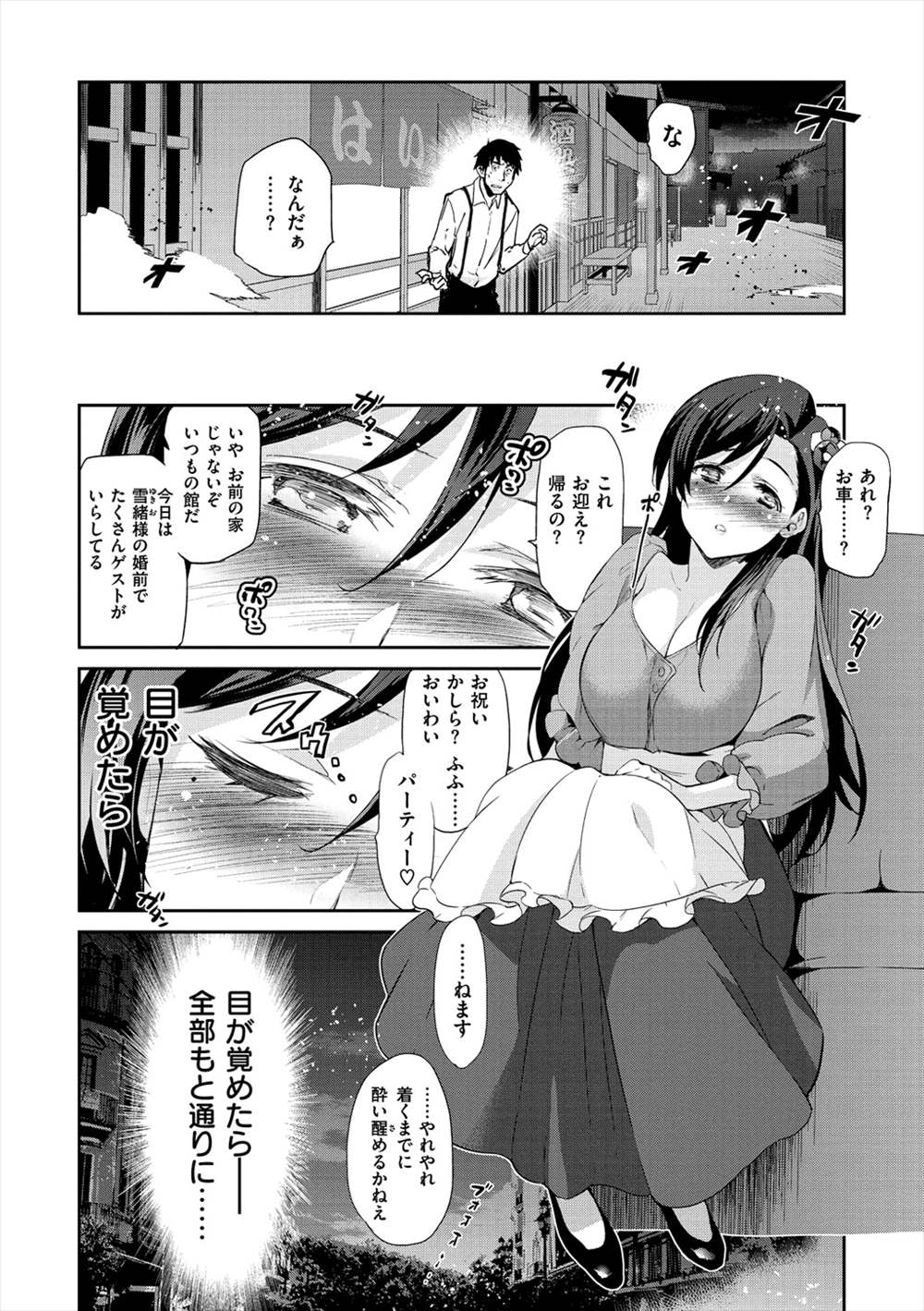 【エロ漫画】(3/4話)NTRシーンをみたお嬢様…娼婦として連れて行かれ再び輪姦乱交されて近親相姦しちゃう…【犬江しんすけ：ダイヤモンドとジルコニア】