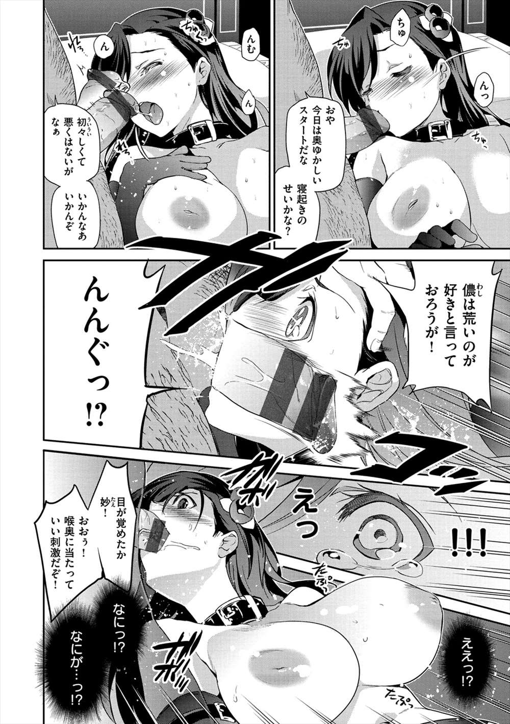 【エロ漫画】(3/4話)NTRシーンをみたお嬢様…娼婦として連れて行かれ再び輪姦乱交されて近親相姦しちゃう…【犬江しんすけ：ダイヤモンドとジルコニア】