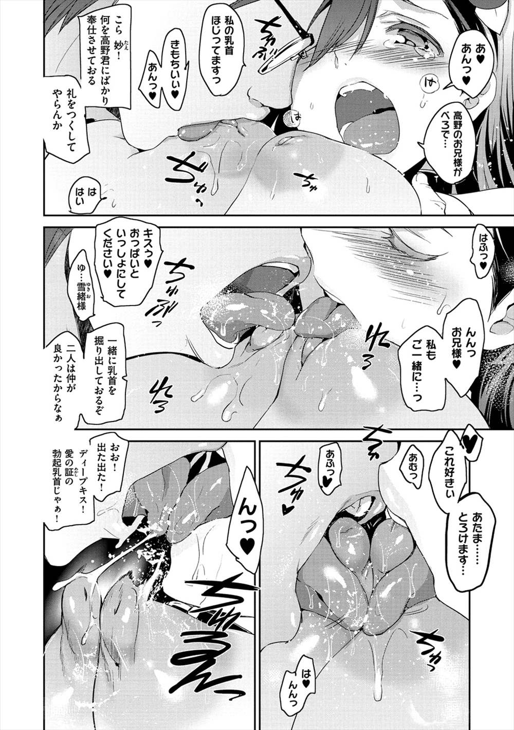 【エロ漫画】(3/4話)NTRシーンをみたお嬢様…娼婦として連れて行かれ再び輪姦乱交されて近親相姦しちゃう…【犬江しんすけ：ダイヤモンドとジルコニア】