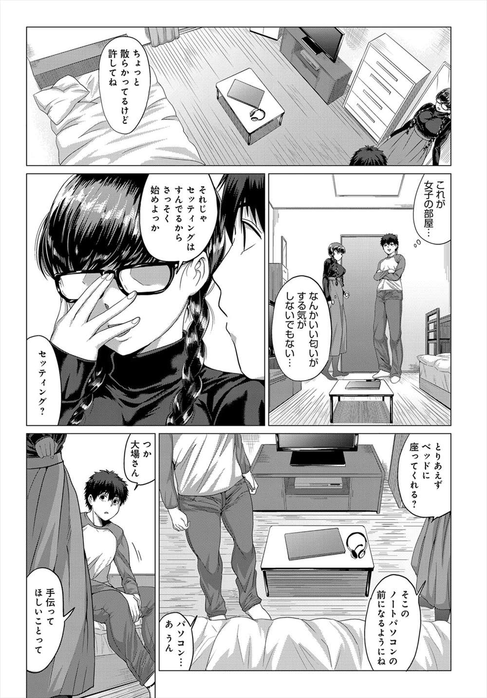 【エロ漫画】地味眼鏡JKのハメ撮り処女喪失実況…付き合わされた男子がフェラチオバックセックスｗｗ【チキン：チャンネルはそのナマ】