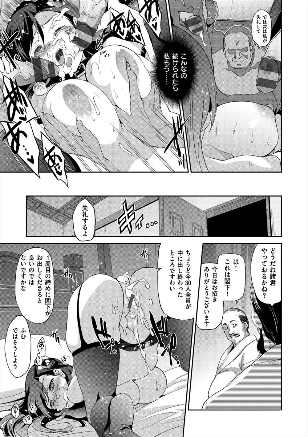 【エロ漫画】(3/4話)NTRシーンをみたお嬢様…娼婦として連れて行かれ再び輪姦乱交されて近親相姦しちゃう…【犬江しんすけ：ダイヤモンドとジルコニア】