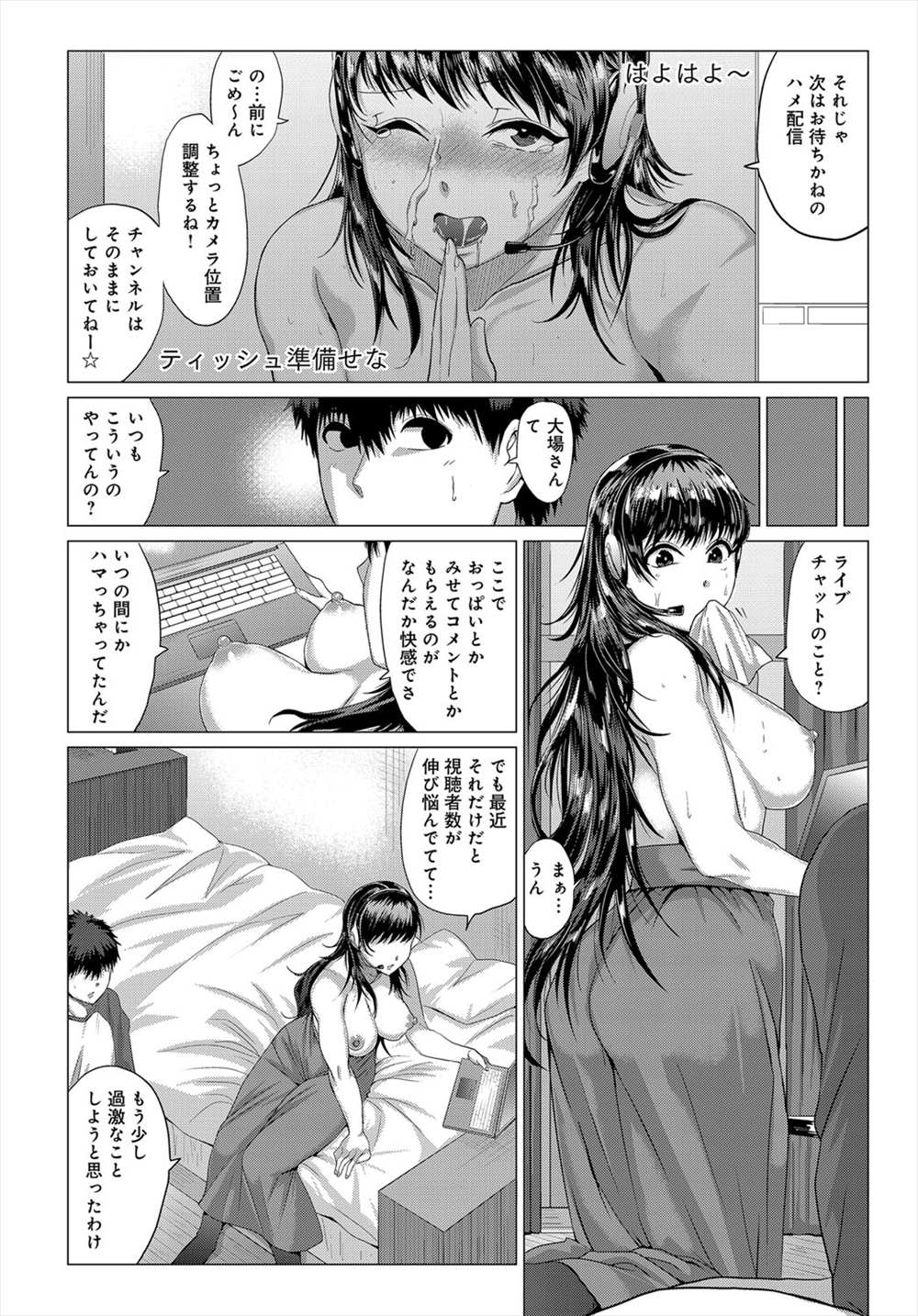 【エロ漫画】地味眼鏡JKのハメ撮り処女喪失実況…付き合わされた男子がフェラチオバックセックスｗｗ【チキン：チャンネルはそのナマ】