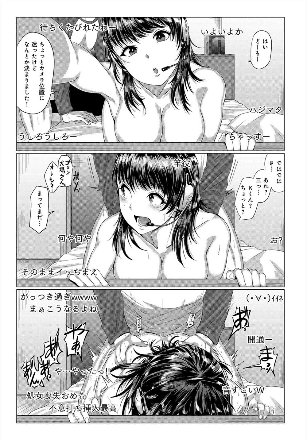 【エロ漫画】地味眼鏡JKのハメ撮り処女喪失実況…付き合わされた男子がフェラチオバックセックスｗｗ【チキン：チャンネルはそのナマ】