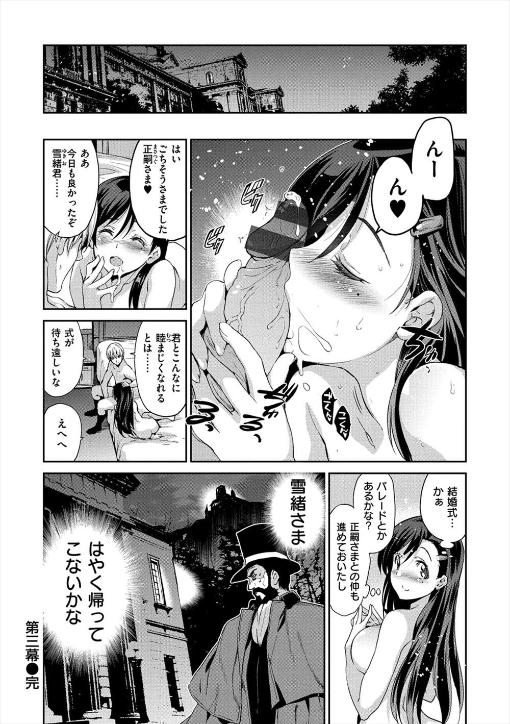 【エロ漫画】(3/4話)NTRシーンをみたお嬢様…娼婦として連れて行かれ再び輪姦乱交されて近親相姦しちゃう…【犬江しんすけ：ダイヤモンドとジルコニア】