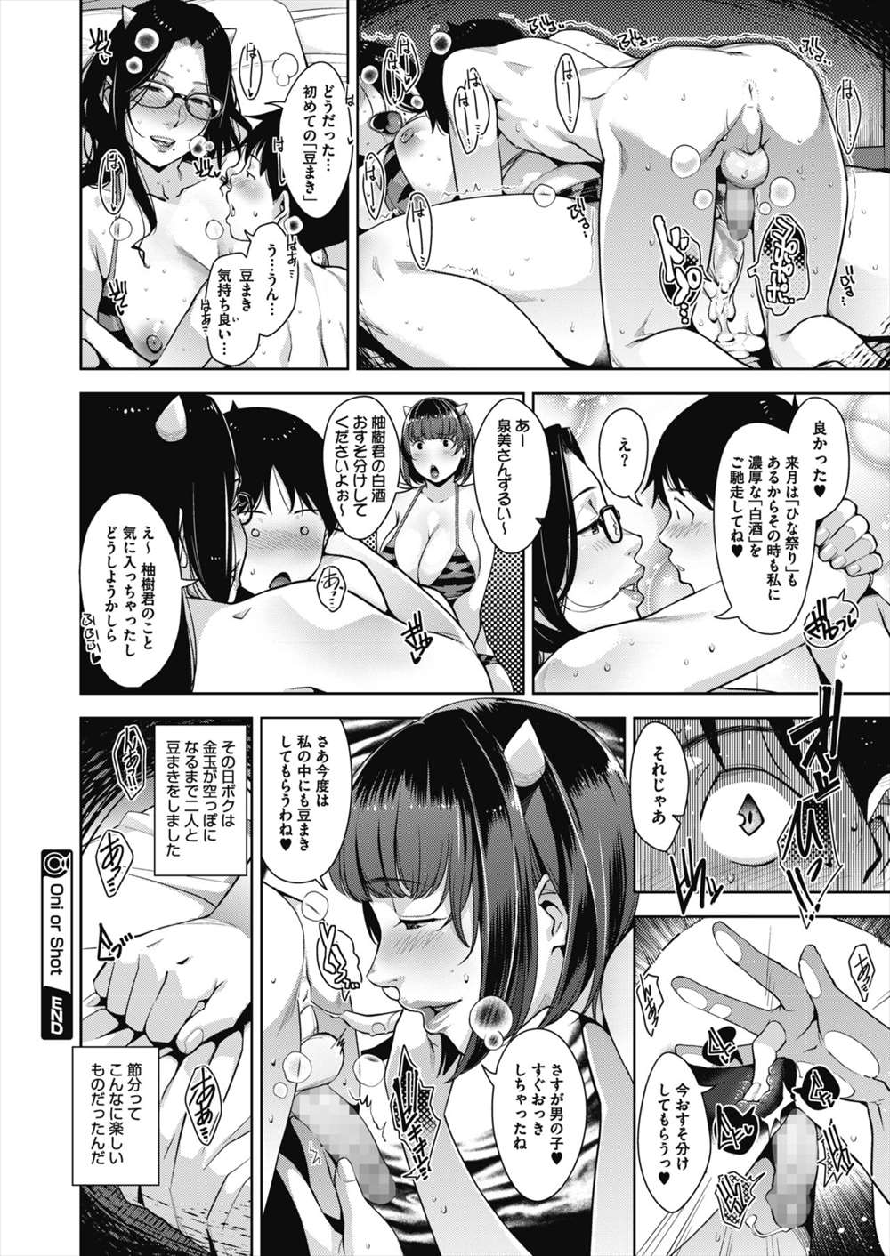 【エロ漫画】人妻熟女たちのおねショタ輪姦乱交パーティ…ショタチンポを童貞卒業させるビッチたちｗｗ【すぎぢー：Oni or Shot】