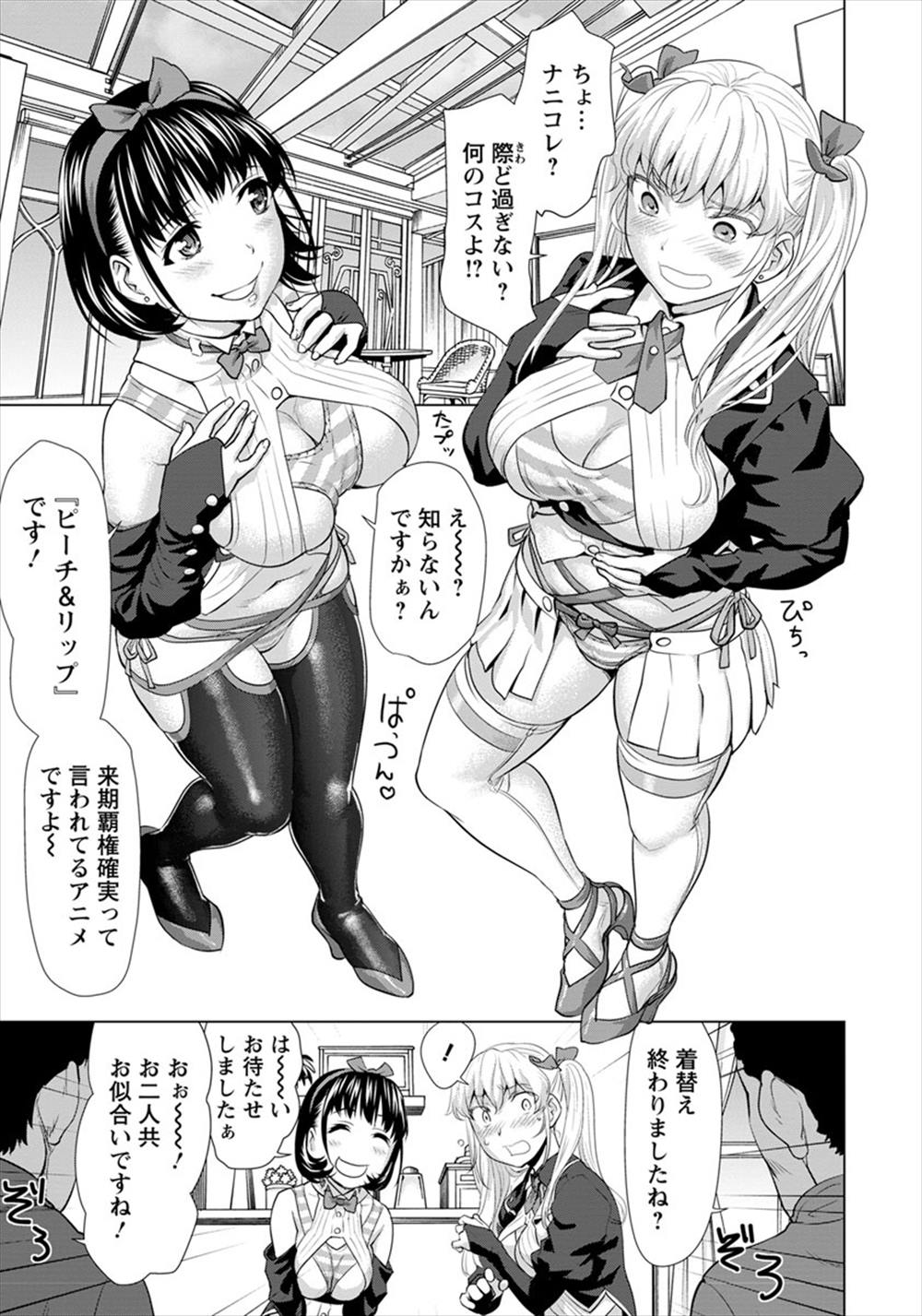 【エロ漫画】コスプレデビューした女が撮影会で輪姦乱交…なんでもする！と言ってしまいハメ撮りレイプされてしまうｗｗ【さいだ一明：姦りコス撮影会】