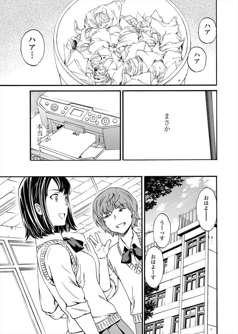 【エロ漫画】(1/2話)QRコード見せたらJKが淫乱ビッチに…発情したJKに押し倒されて生挿入中出しできたけど…！？【Cuvie： リンク】