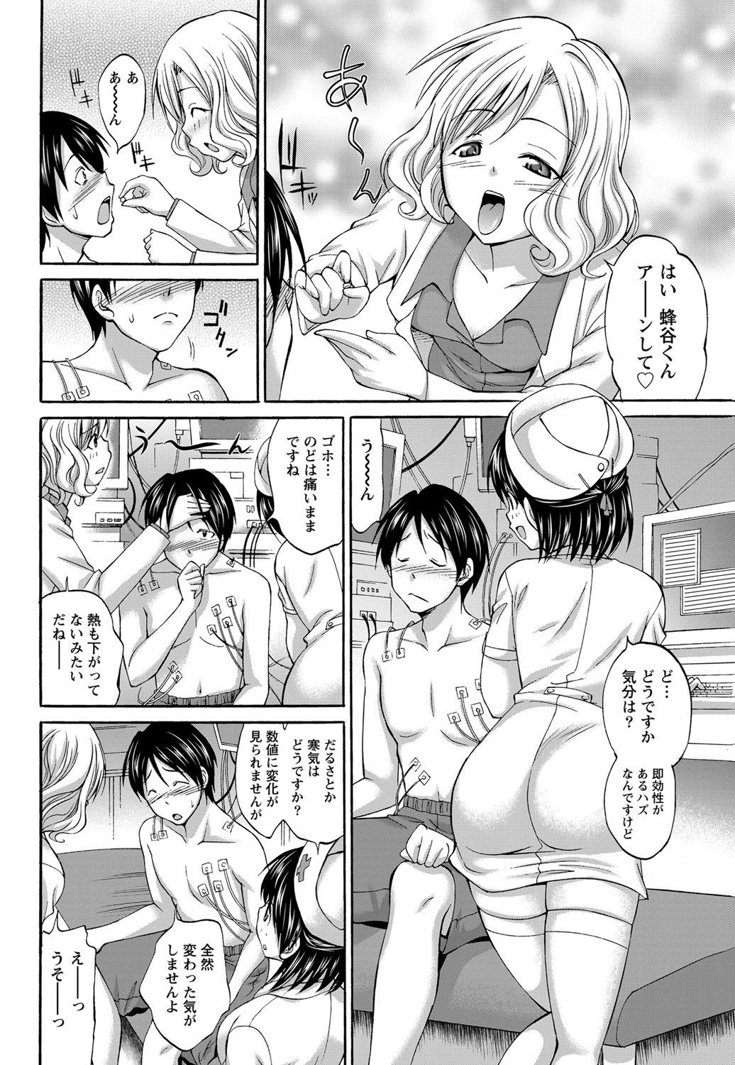 【エロ漫画】(1/3話)教授＆ナース3人と4pハーレム乱交…エリクサーの実験台になった男が逆レイプされるｗｗｗ【あべつくも：僕が肉体開発された理由】