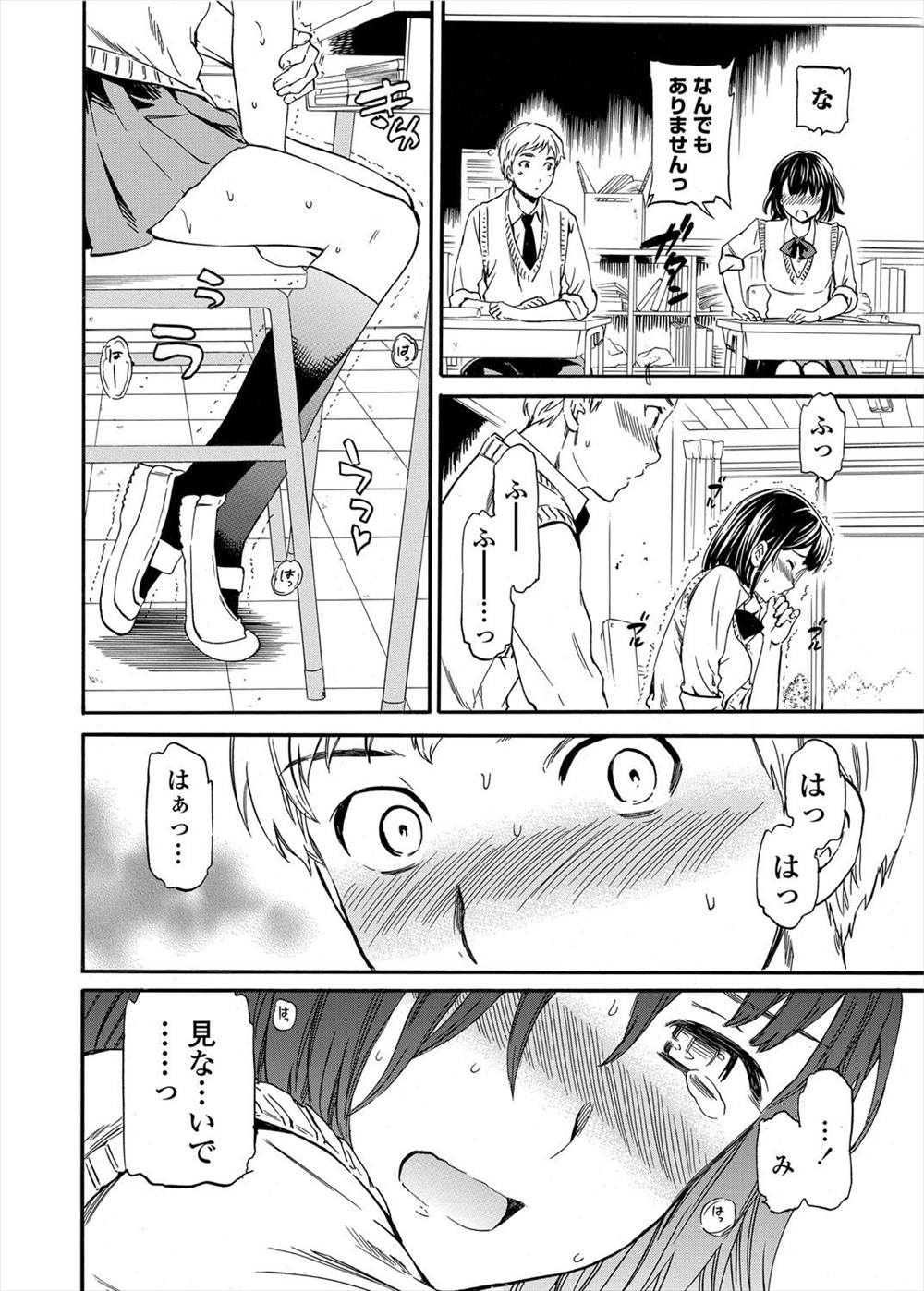 【エロ漫画】(1/2話)QRコード見せたらJKが淫乱ビッチに…発情したJKに押し倒されて生挿入中出しできたけど…！？【Cuvie： リンク】