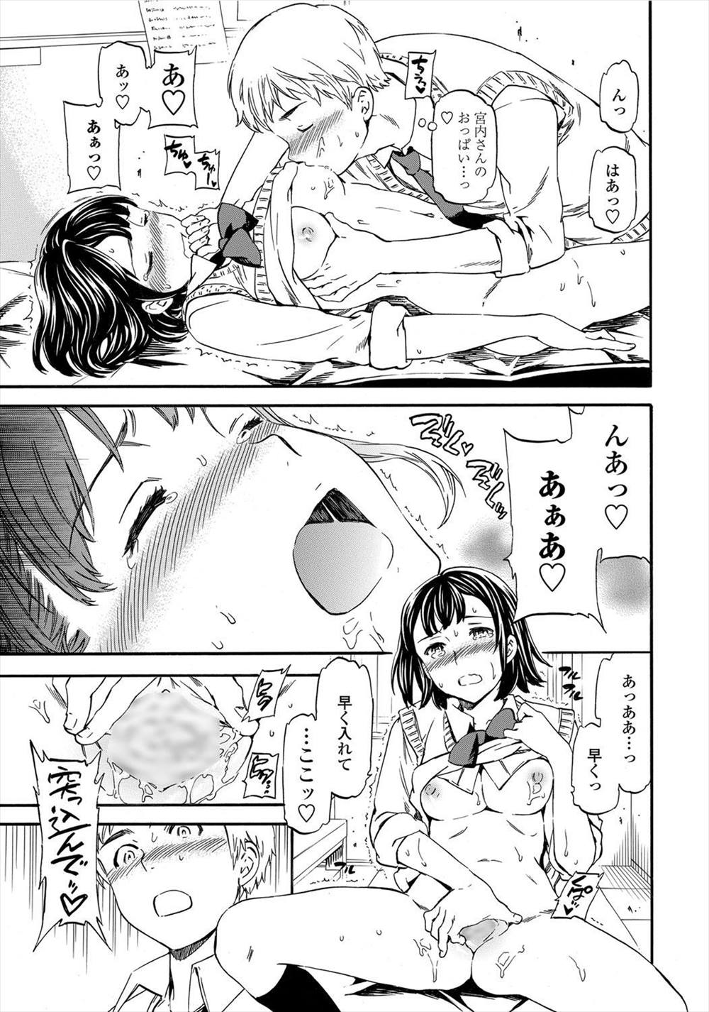 【エロ漫画】(1/2話)QRコード見せたらJKが淫乱ビッチに…発情したJKに押し倒されて生挿入中出しできたけど…！？【Cuvie： リンク】