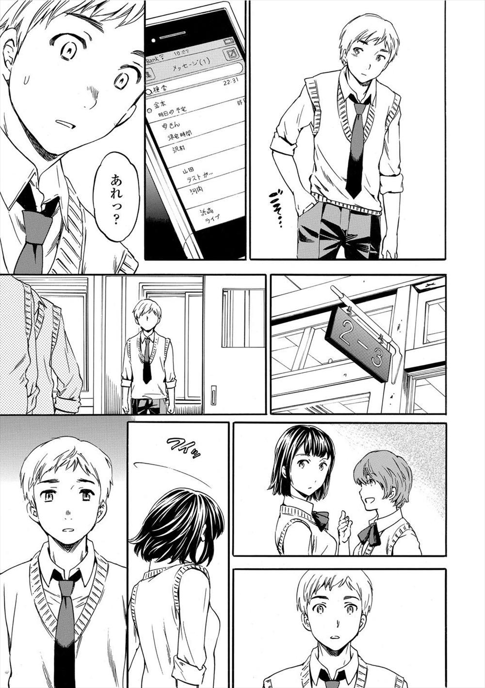 【エロ漫画】(1/2話)QRコード見せたらJKが淫乱ビッチに…発情したJKに押し倒されて生挿入中出しできたけど…！？【Cuvie： リンク】