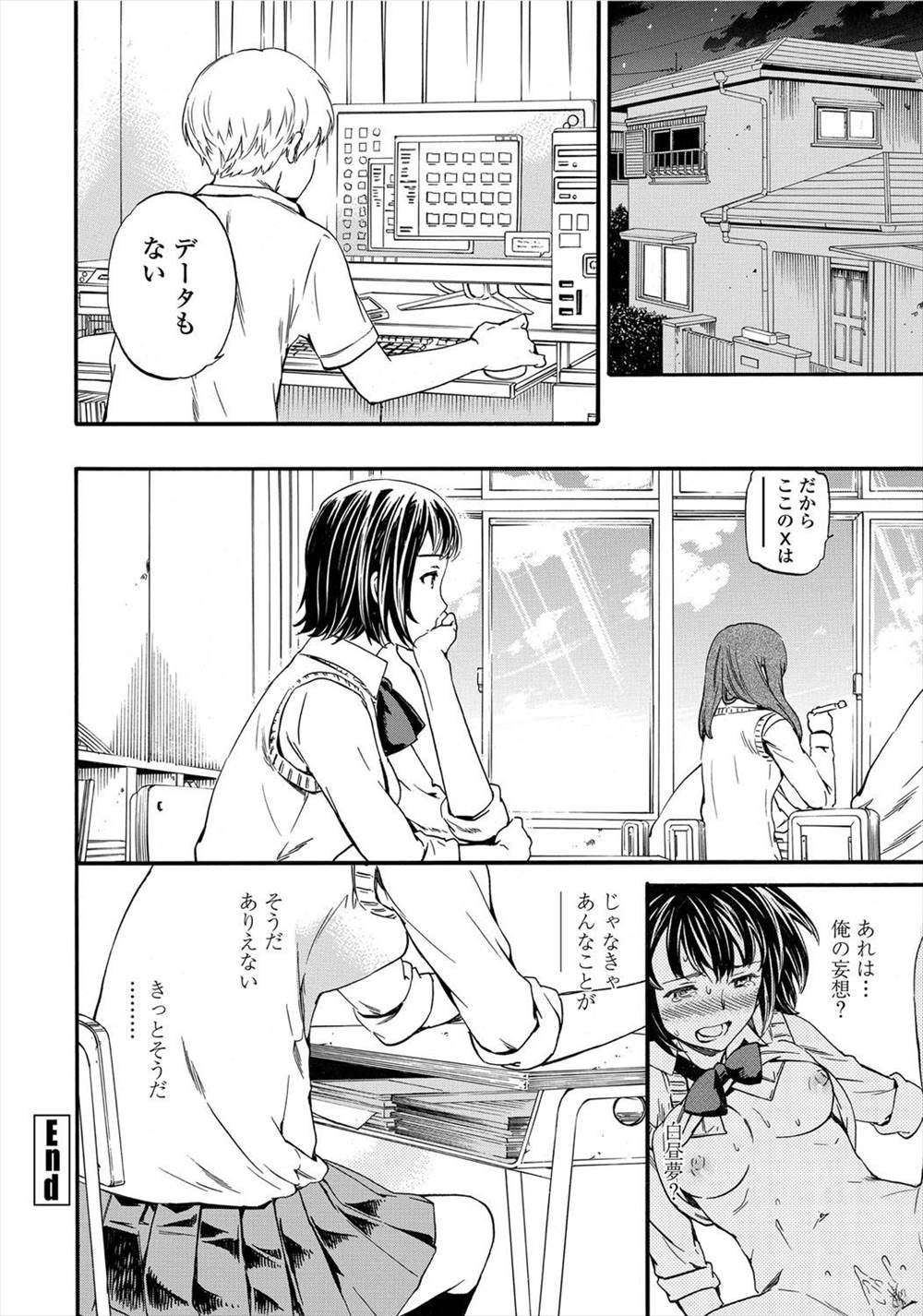 【エロ漫画】(1/2話)QRコード見せたらJKが淫乱ビッチに…発情したJKに押し倒されて生挿入中出しできたけど…！？【Cuvie： リンク】