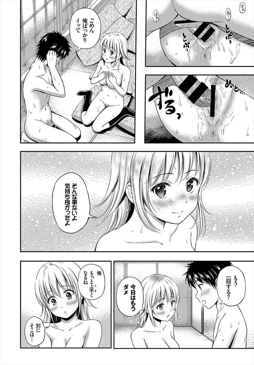 【エロ漫画】(1/4話)長年好きだったJKと付き合うことに…誰も居ない小屋で処女喪失＆童貞卒業ｗｗｗ【花札さくらの：恋愛模様】