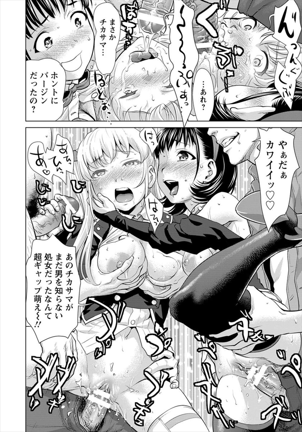 【エロ漫画】コスプレデビューした女が撮影会で輪姦乱交…なんでもする！と言ってしまいハメ撮りレイプされてしまうｗｗ【さいだ一明：姦りコス撮影会】