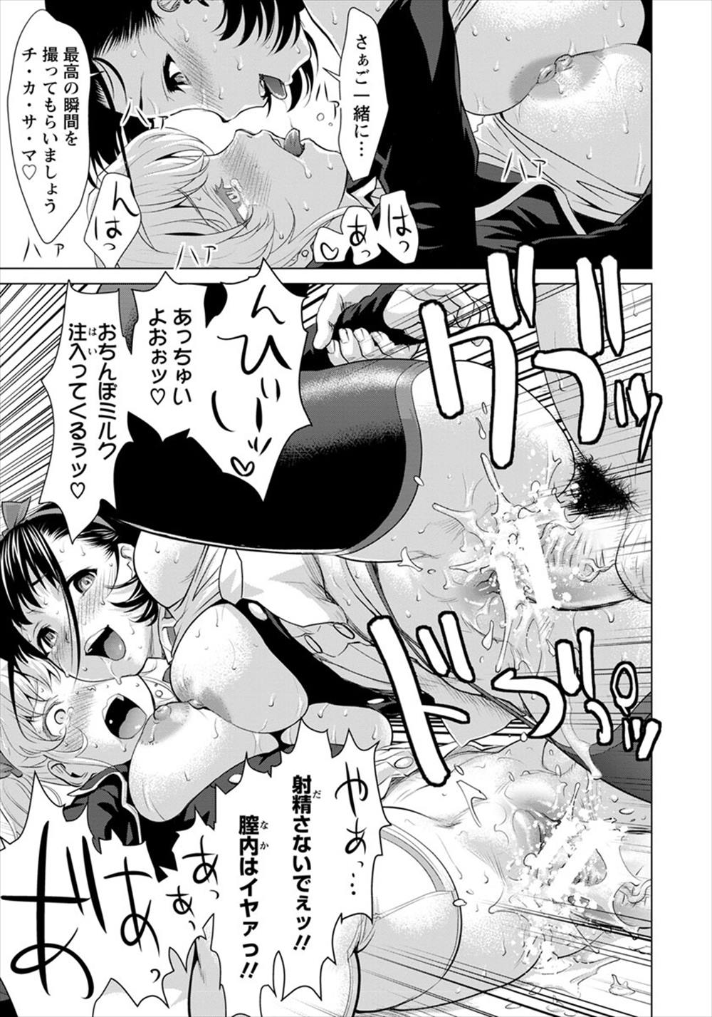 【エロ漫画】コスプレデビューした女が撮影会で輪姦乱交…なんでもする！と言ってしまいハメ撮りレイプされてしまうｗｗ【さいだ一明：姦りコス撮影会】