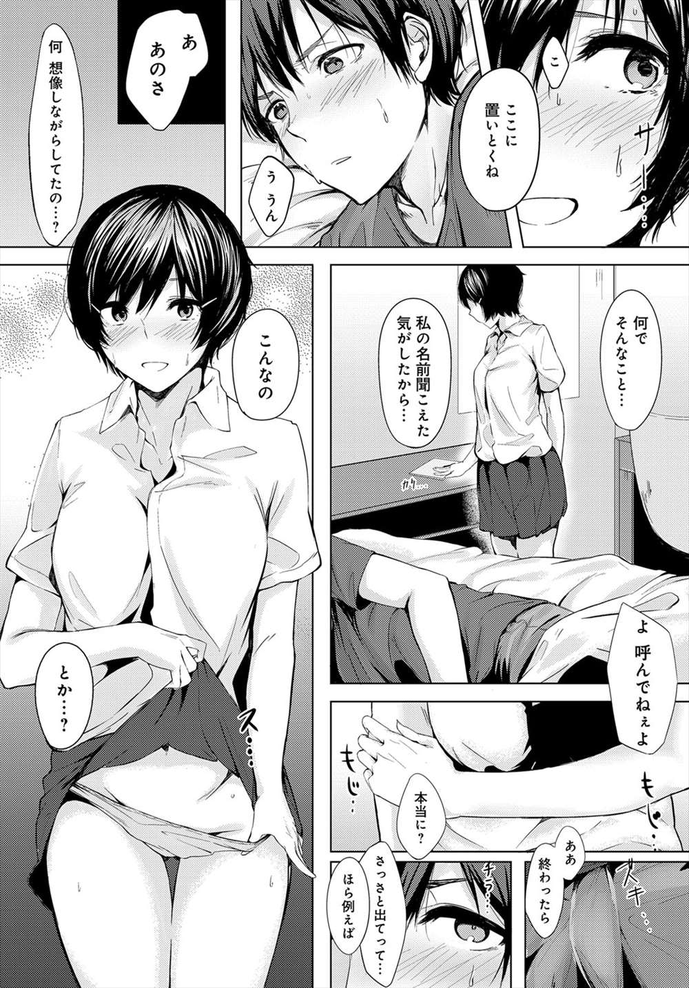 【エロ漫画】父親の再婚相手の娘と同居…ムラムラした二人はイチャラブセックス生挿入中出ししちゃうｗｗ【鹿緒：同居人】