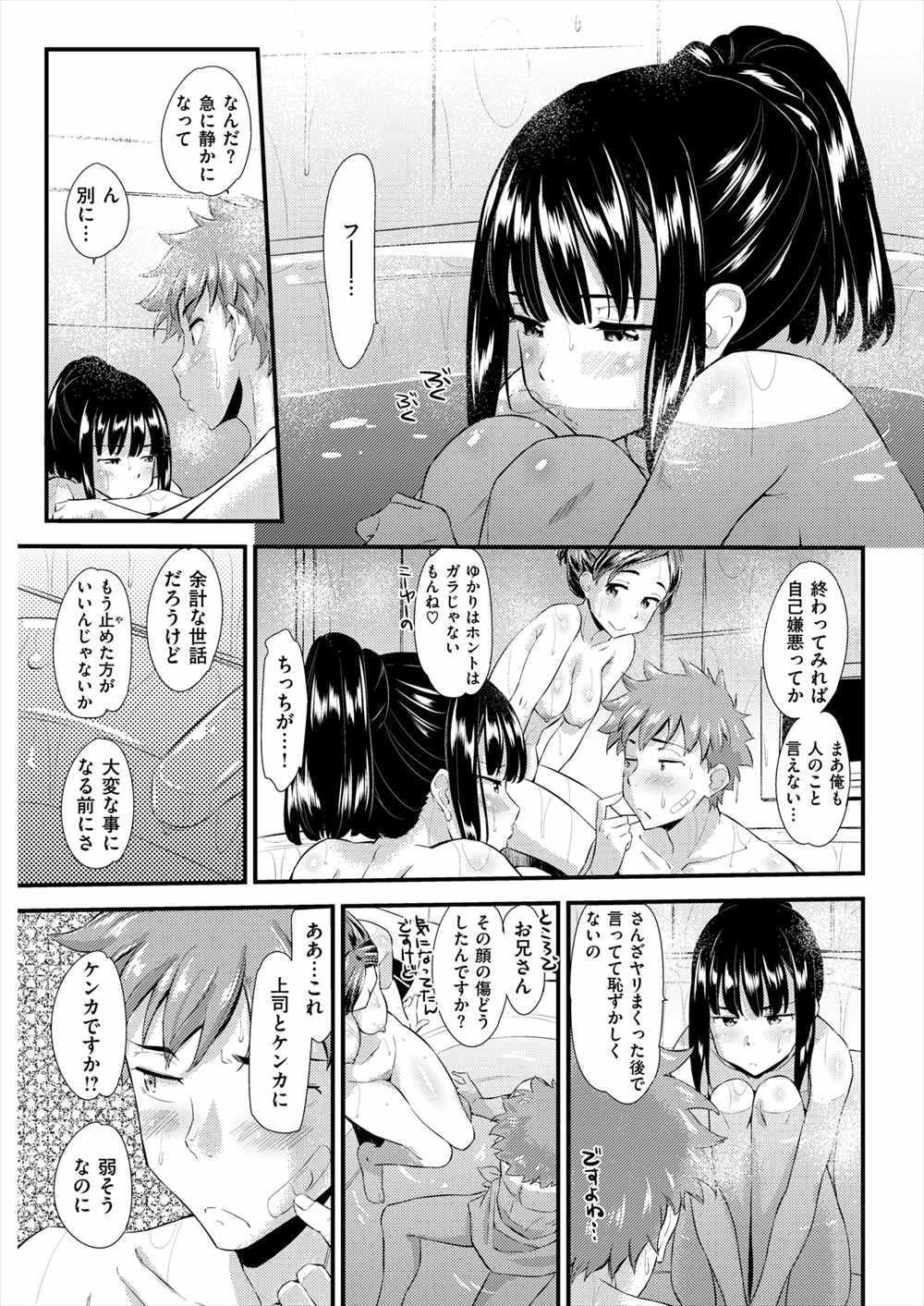 【エロ漫画】JKとタダマンホ別3p…コスプレ変態プレイで電マクリ責め援交セックスｗｗ【安倍マナブ：エモーショナルゲーム】