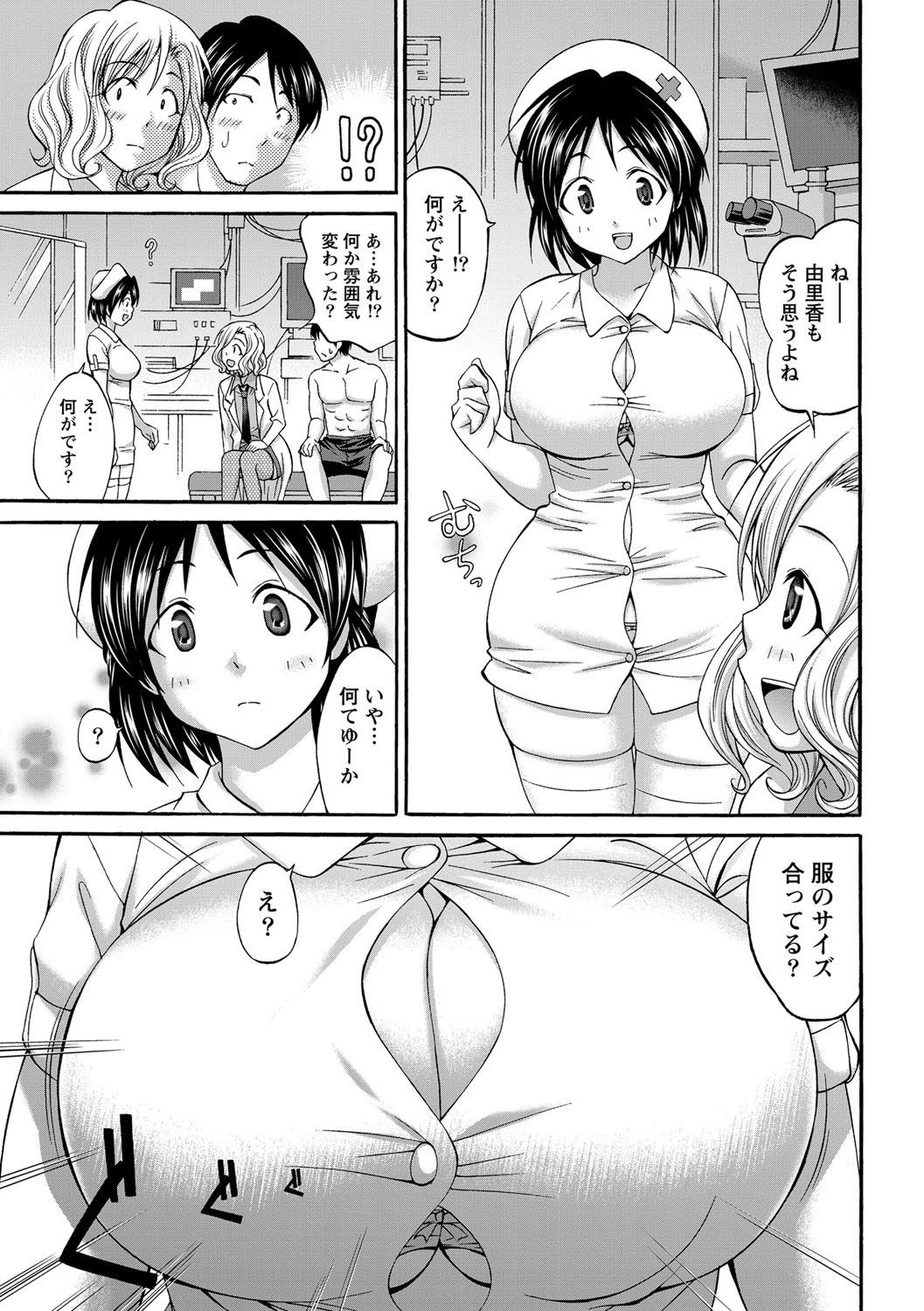 【エロ漫画】(2/3話)ナースが薬で巨乳ムッチリに…再び3p乱交して生挿入中出しｗｗｗ【あべつくも：彼女が肉体開発された理由】