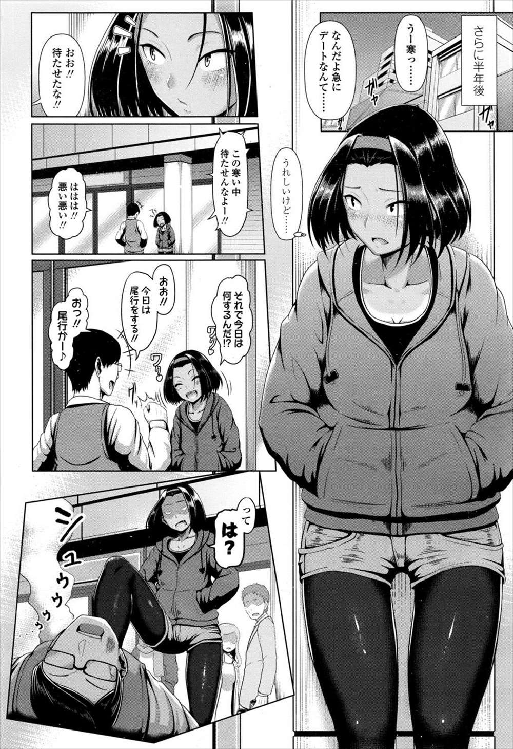 【エロ漫画】(2/2話)友達が純愛している影で変態プレイしているJKカップル…露出プレイや駅弁セックスしてハメまくるｗｗｗ【四電ヒロ：outframe】