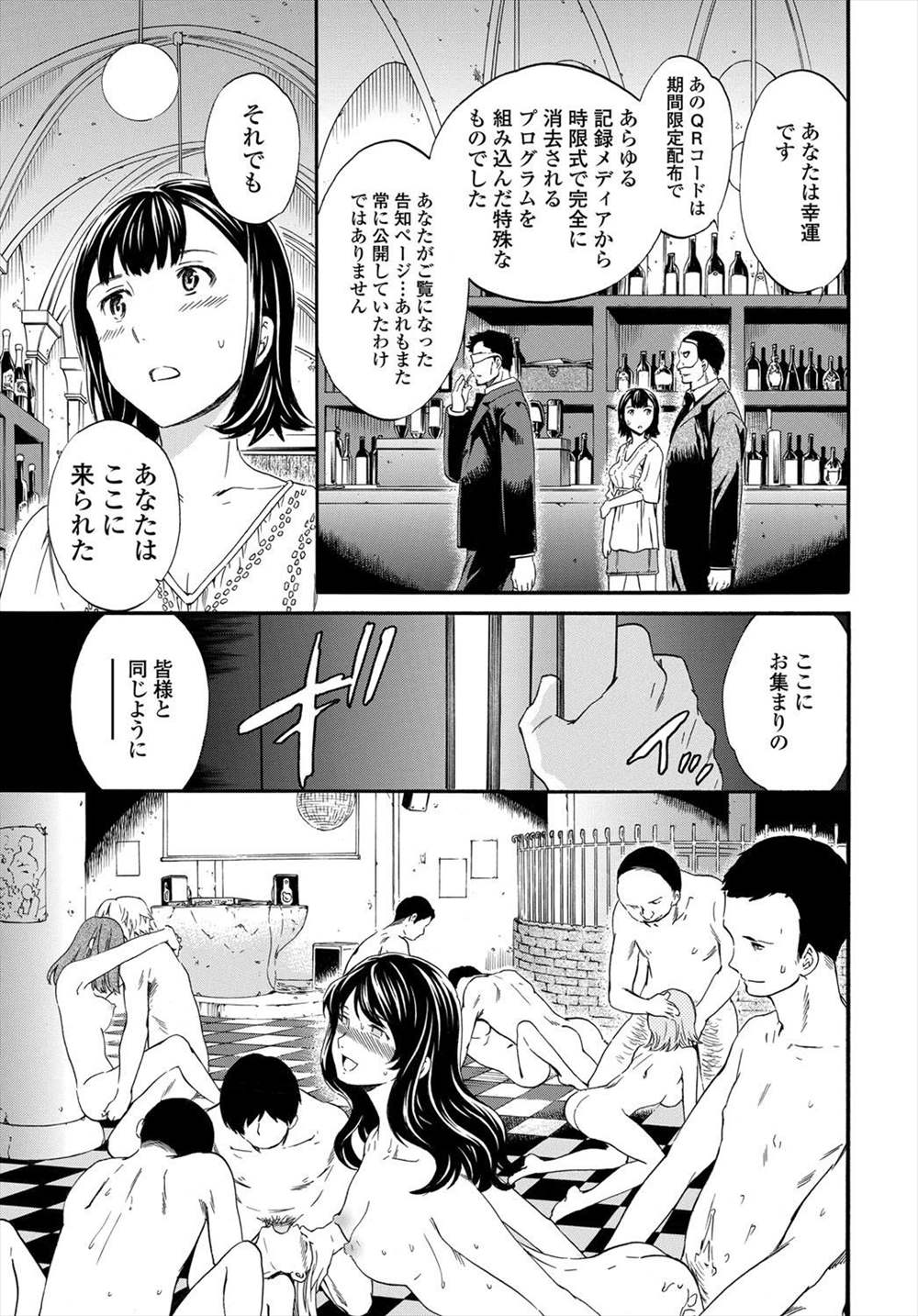 【エロ漫画】(2/2話)発情したJKは乱交パーティに駆け込んだ…しらない男たちに輪姦されて快楽に喘ぐ…【Cuvie： リンク】