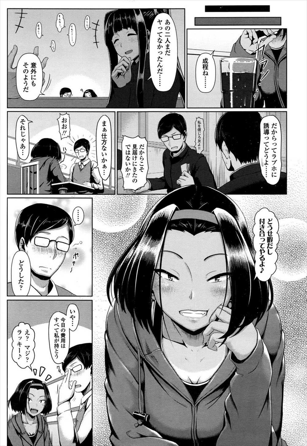 【エロ漫画】(2/2話)友達が純愛している影で変態プレイしているJKカップル…露出プレイや駅弁セックスしてハメまくるｗｗｗ【四電ヒロ：outframe】