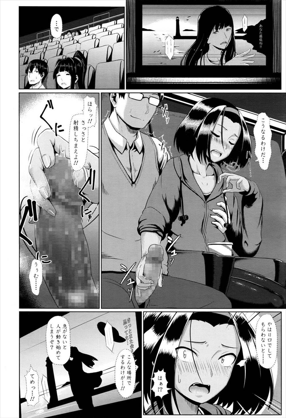 【エロ漫画】(2/2話)友達が純愛している影で変態プレイしているJKカップル…露出プレイや駅弁セックスしてハメまくるｗｗｗ【四電ヒロ：outframe】