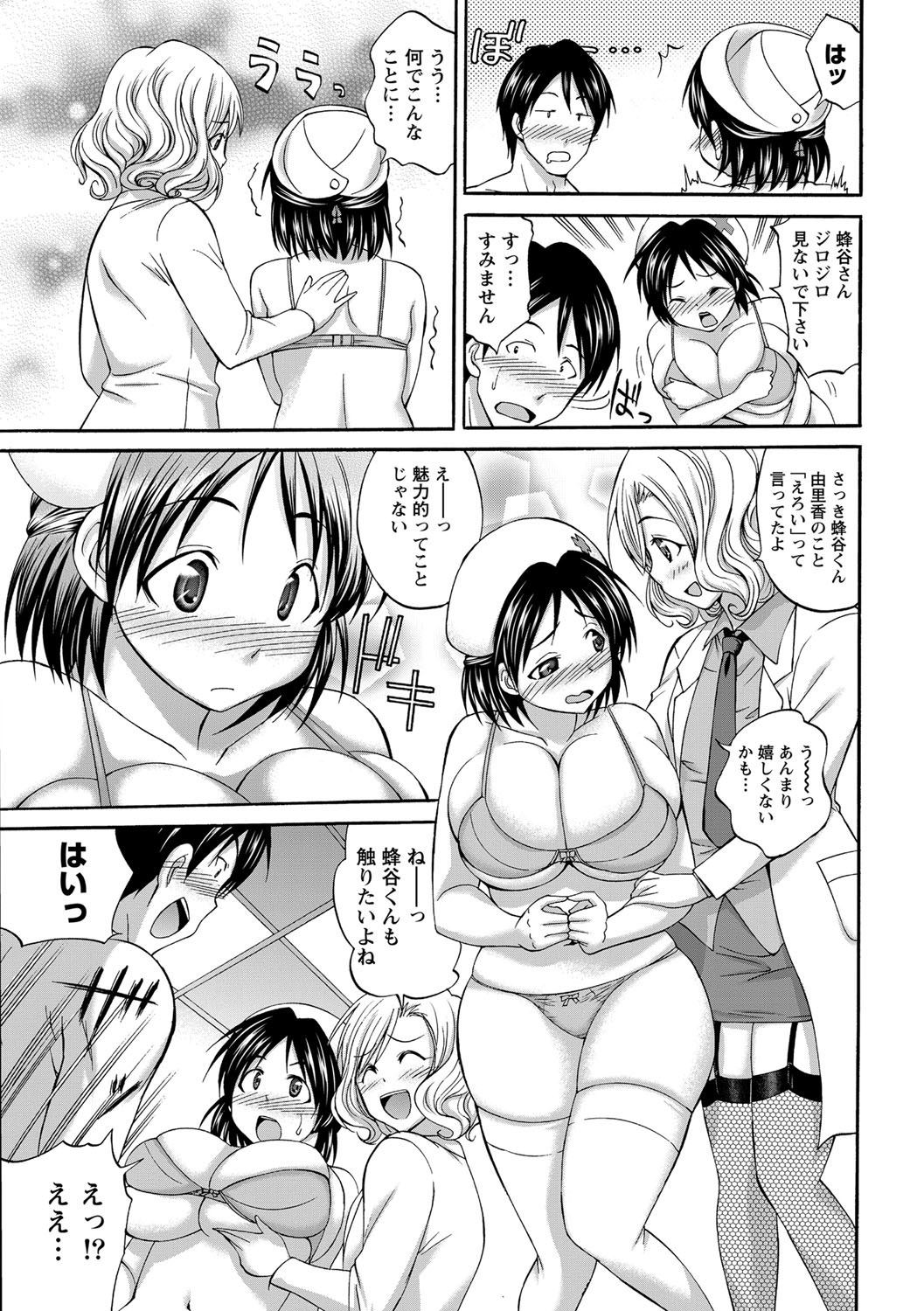 【エロ漫画】(2/3話)ナースが薬で巨乳ムッチリに…再び3p乱交して生挿入中出しｗｗｗ【あべつくも：彼女が肉体開発された理由】