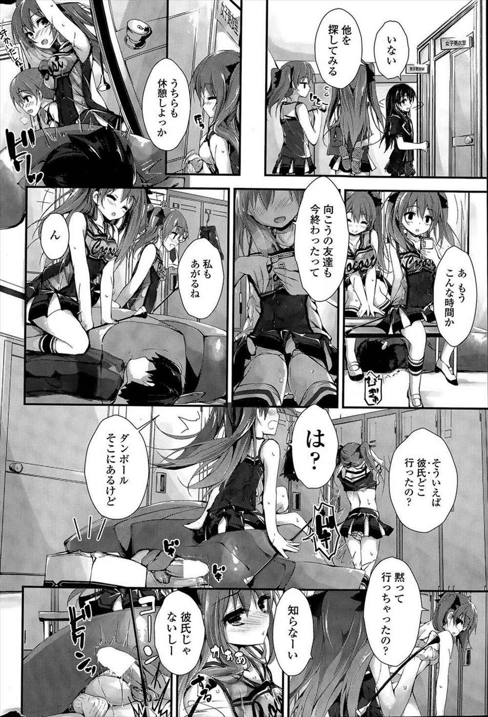 【エロ漫画】(2/7話)倒れた場所ににJK制服があって匂いで勃起…ドSJKに見つかって調教生挿入中出しｗｗｗ【八神秋一：おしおきするよ】