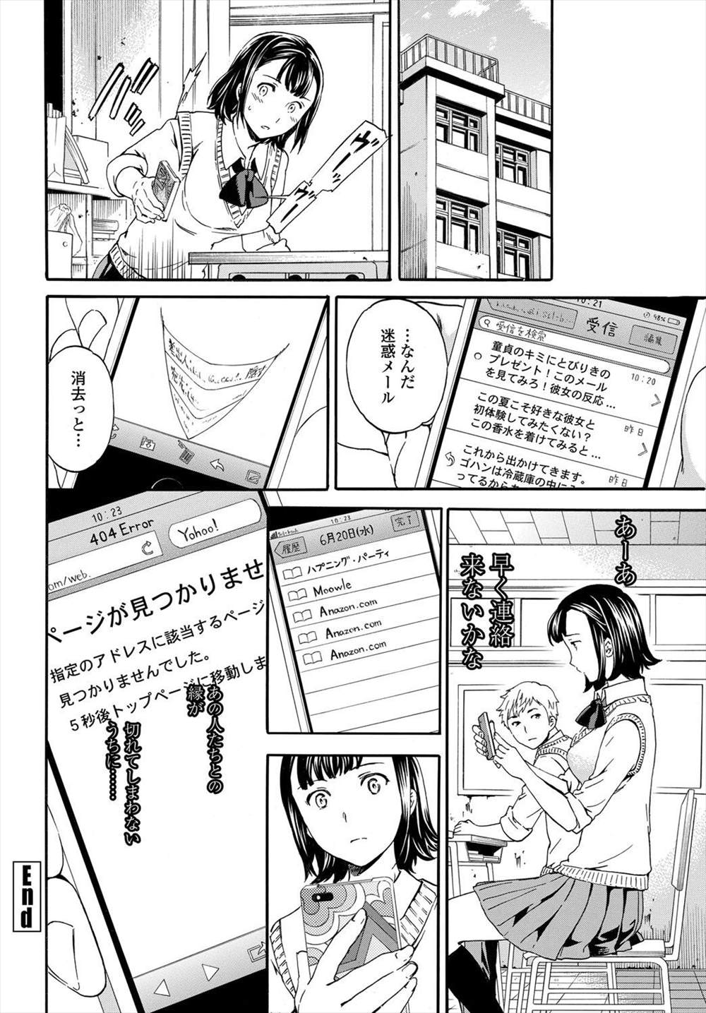 【エロ漫画】(2/2話)発情したJKは乱交パーティに駆け込んだ…しらない男たちに輪姦されて快楽に喘ぐ…【Cuvie： リンク】