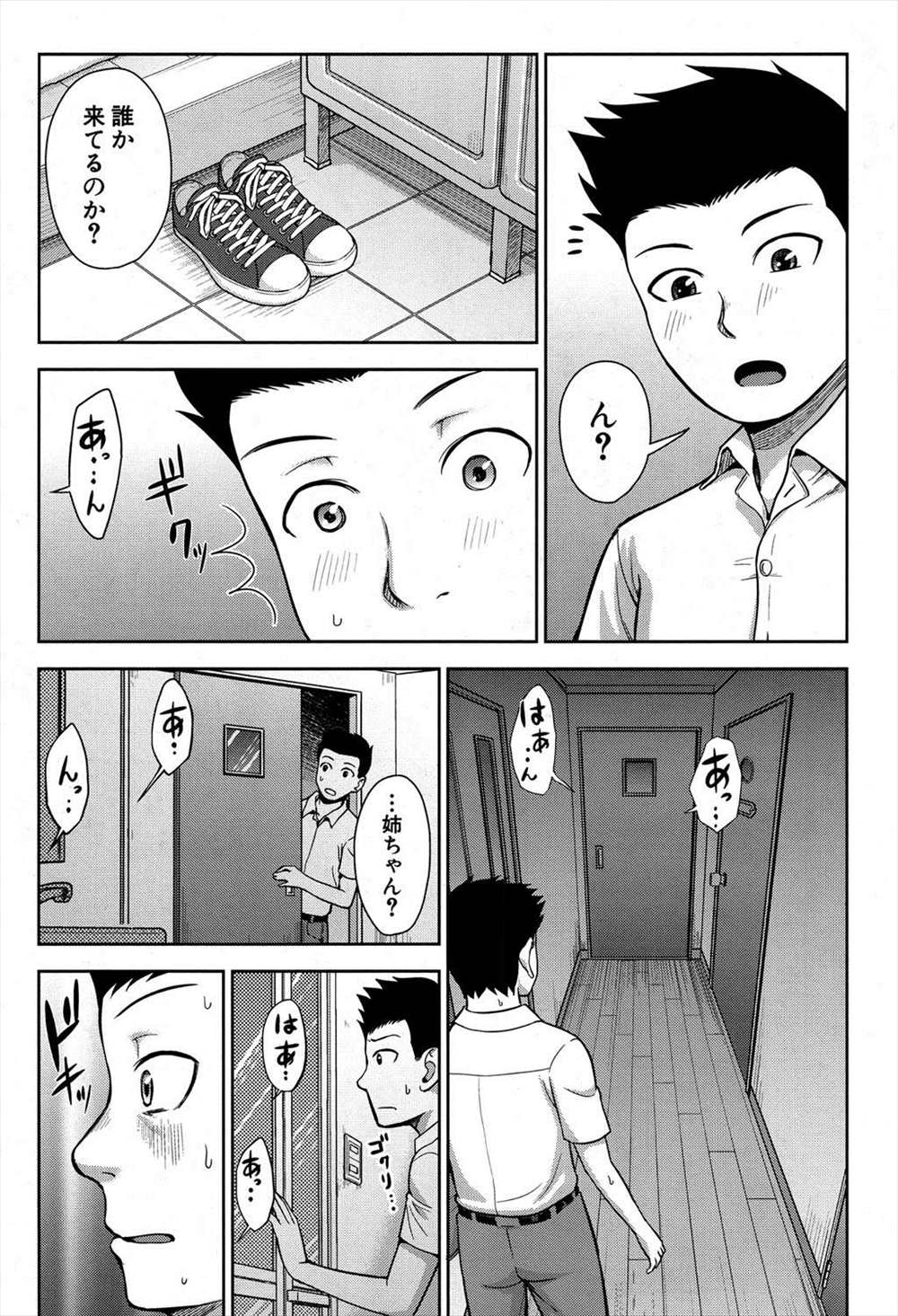 【エロ漫画】(2/3話)ドＭ性奴隷になって一週間オナ禁…69体位でペニスバンドハメられ騎乗位生挿入中出しｗｗ【内藤春人： 僕はアカネさんのM奴隷】