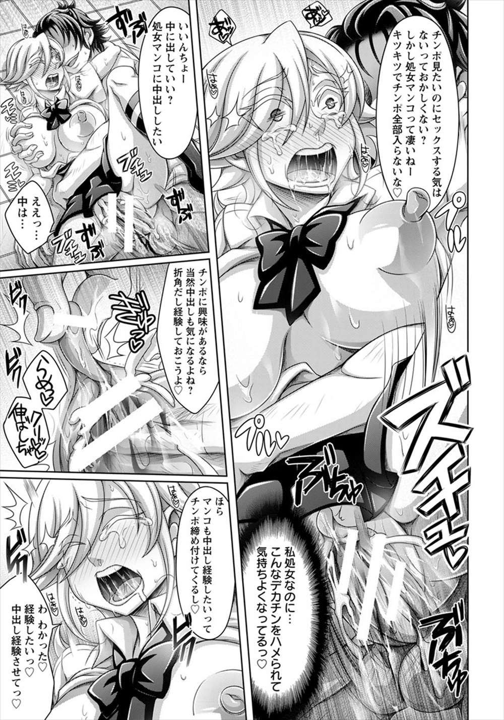 【エロ漫画】淫乱ビッチの委員長が男性とにおちんぽおねだり…彼専用のオチンポケース性奴隷になるｗｗｗ【ダイナキシン：肉穴志願】