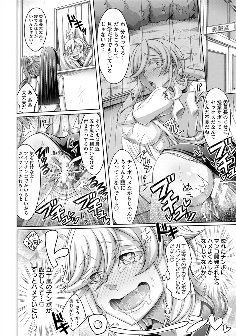 【エロ漫画】淫乱ビッチの委員長が男性とにおちんぽおねだり…彼専用のオチンポケース性奴隷になるｗｗｗ【ダイナキシン：肉穴志願】