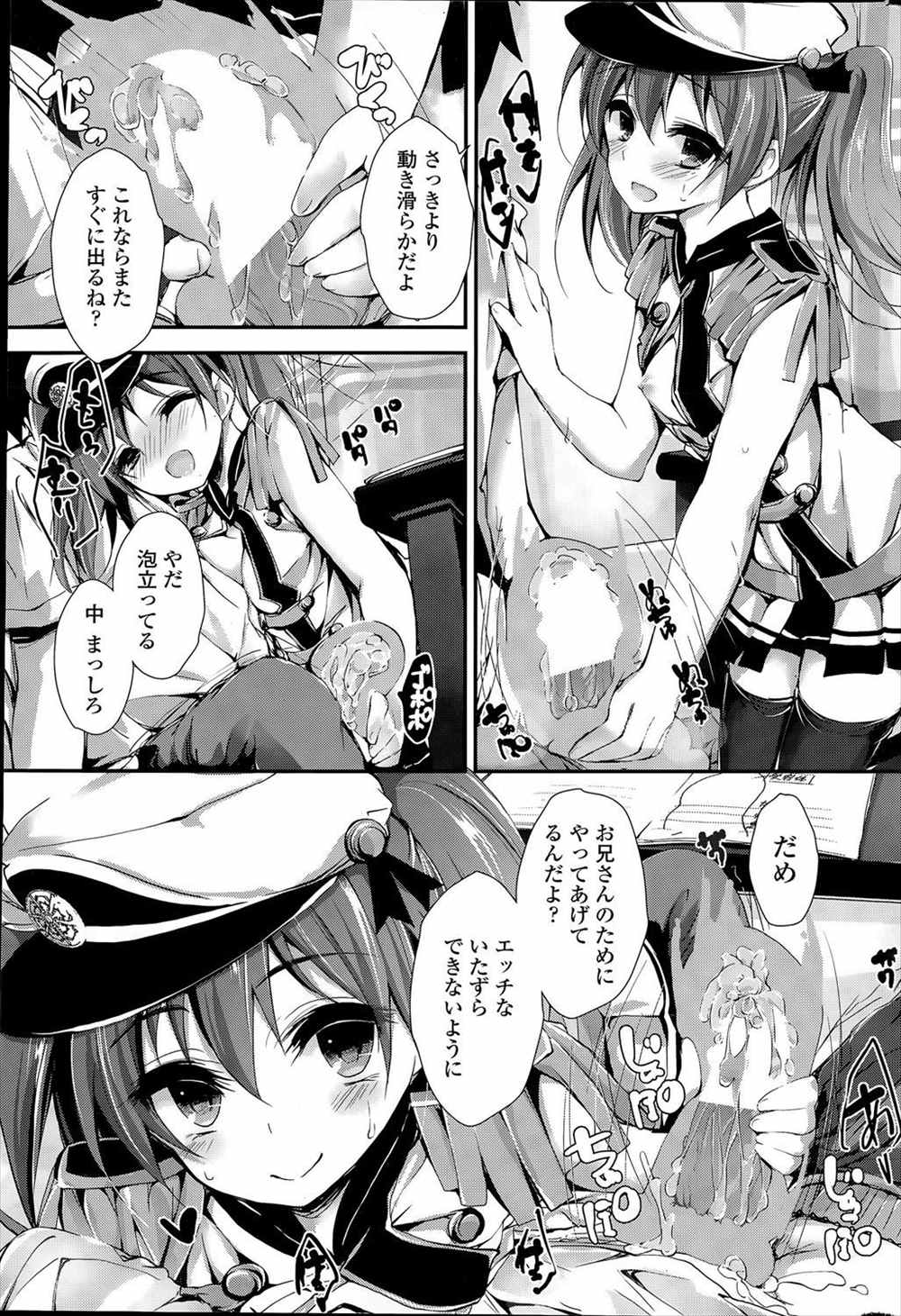 【エロ漫画】(3/7話)ドＳなJKの妹からも逆レイプ…手マンオナホで抜いて生挿入中出しセックスｗｗ【八神秋一：おしおきするよ】