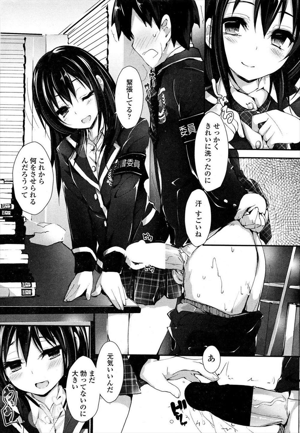 【エロ漫画】(5/7話)今度は図書委員JKに逆レイプされる…チンコ洗ってもらって制服ハメ生挿入中出しｗｗ【八神秋一：おしおきするよ】