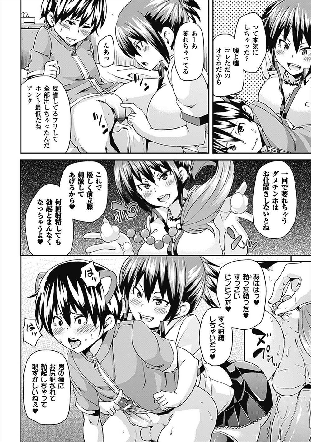 【エロ漫画】弟を従順な犬扱いして手コキする姉…顔面クンニや太もも素股生挿入中出し近親相姦しちゃうｗｗ【丸居まる：不登校ワンコ】