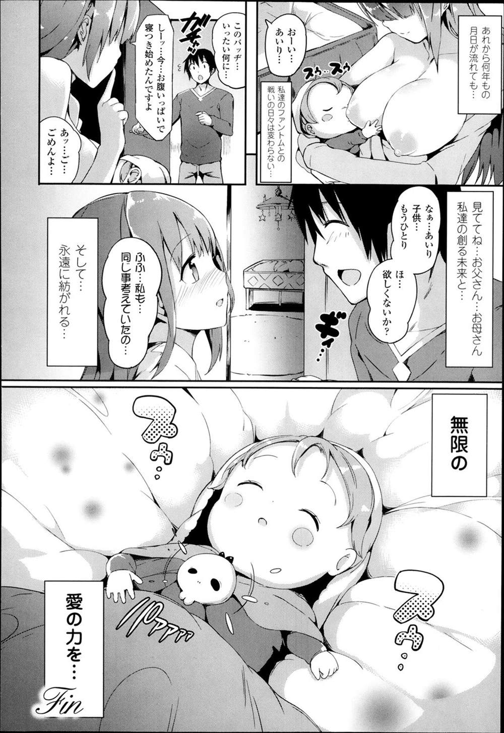 【エロ漫画】(3/3話)真の敵は自分の父親だった…悪堕ちさせられ快楽堕ちしてしまう魔法少女だけど…？【momi：マジカル☆あんふゅーじょん！】