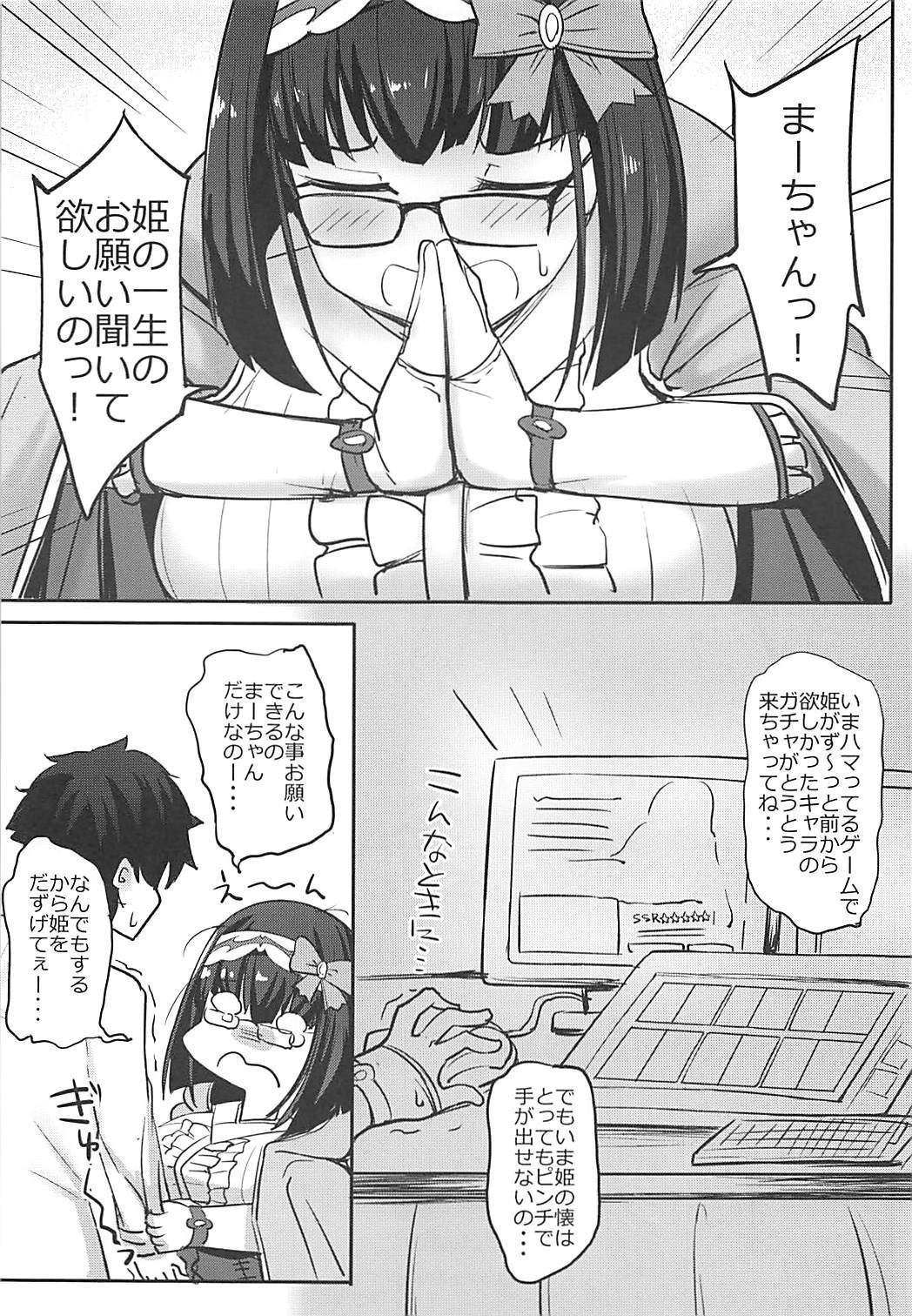 【エロ同人誌】(COMIC1☆13)刑部姫とジャンヌ・オルタのパイズリ…シコシコしてもらい精液ぶっかけしちゃうマスターｗｗｗ【ふとし：カルデア挟乳生活 vol1.5】