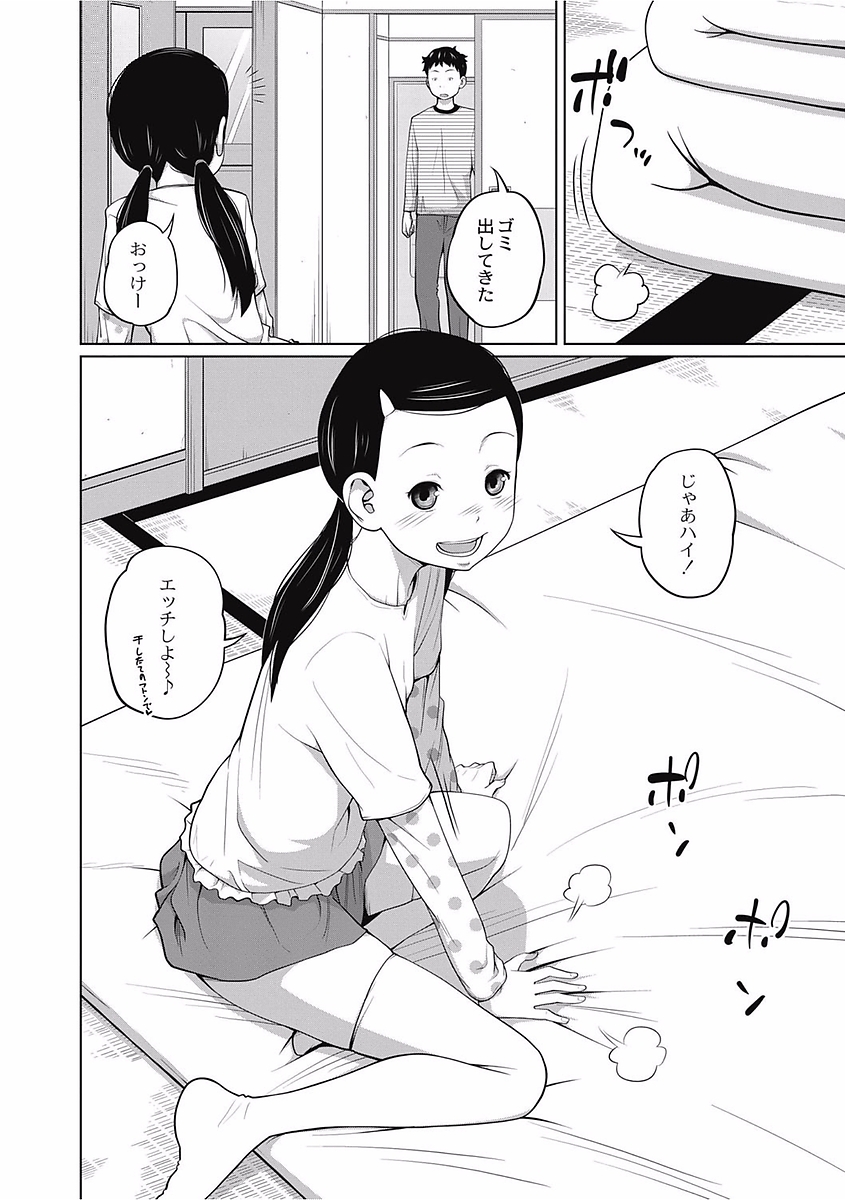 【エロ漫画】いつも近親相姦している兄妹…今日は兄にスク水女装させてもっこり股間見せつけて生挿入中出しwww【椿十四朗：団地兄妹の午後】