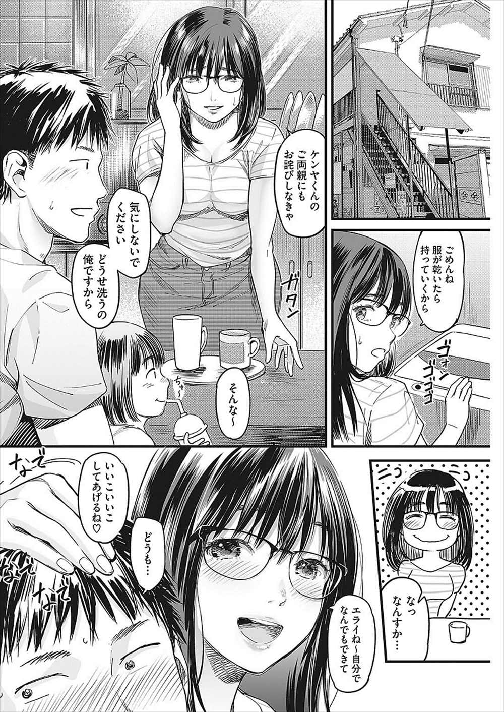 【エロ漫画】人妻熟女と浮気セックス…熟女マンコに生挿入中出しする青年ｗｗｗ【坂上海：お母さんっていい匂い】