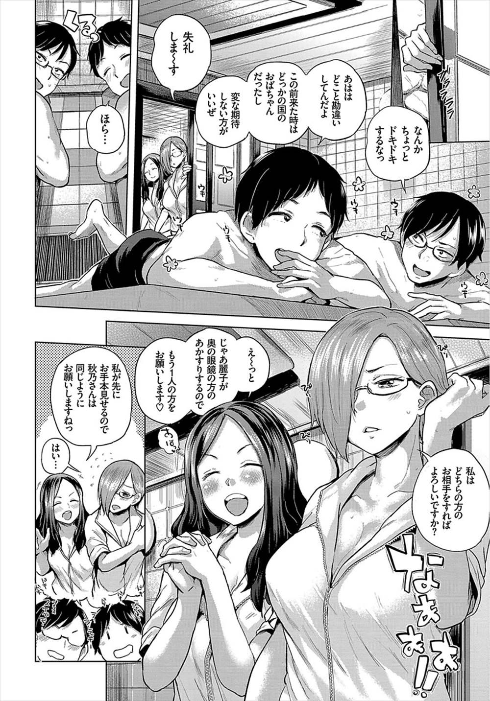 【エロ漫画】巨乳美女にマッサージされる男…勃起して生挿入中出しイチャラブセックスした結果ｗｗｗ【夢乃狸：ポンコツルーキー秋乃さん】