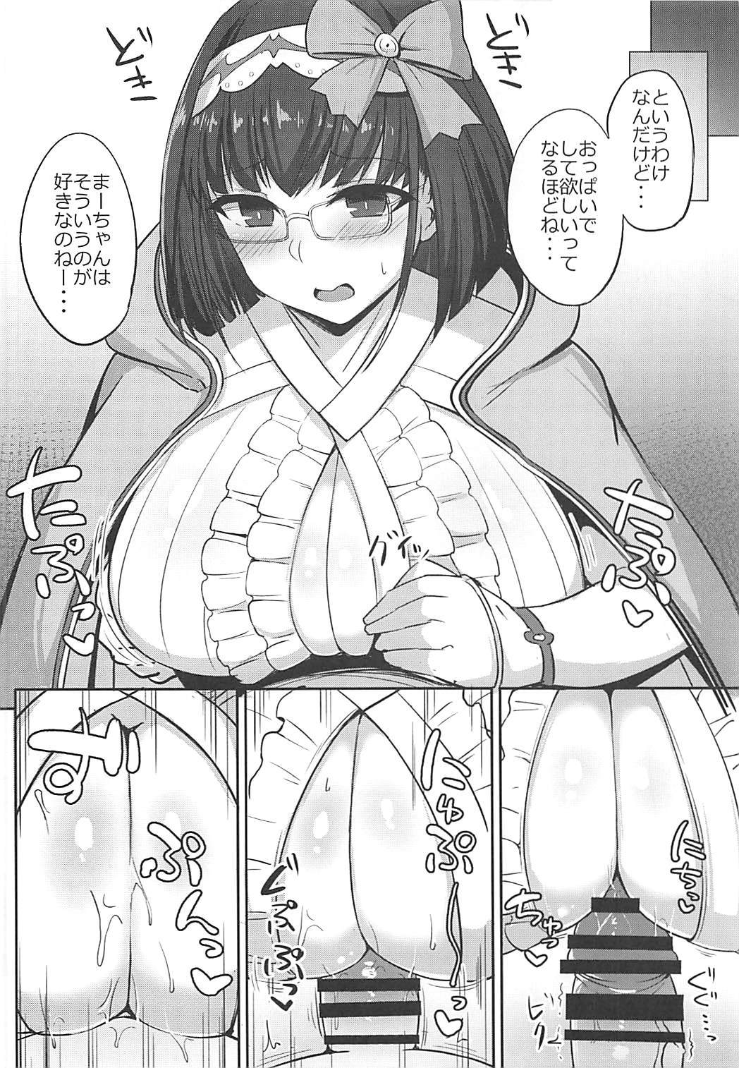 【エロ同人誌】(COMIC1☆13)刑部姫とジャンヌ・オルタのパイズリ…シコシコしてもらい精液ぶっかけしちゃうマスターｗｗｗ【ふとし：カルデア挟乳生活 vol1.5】