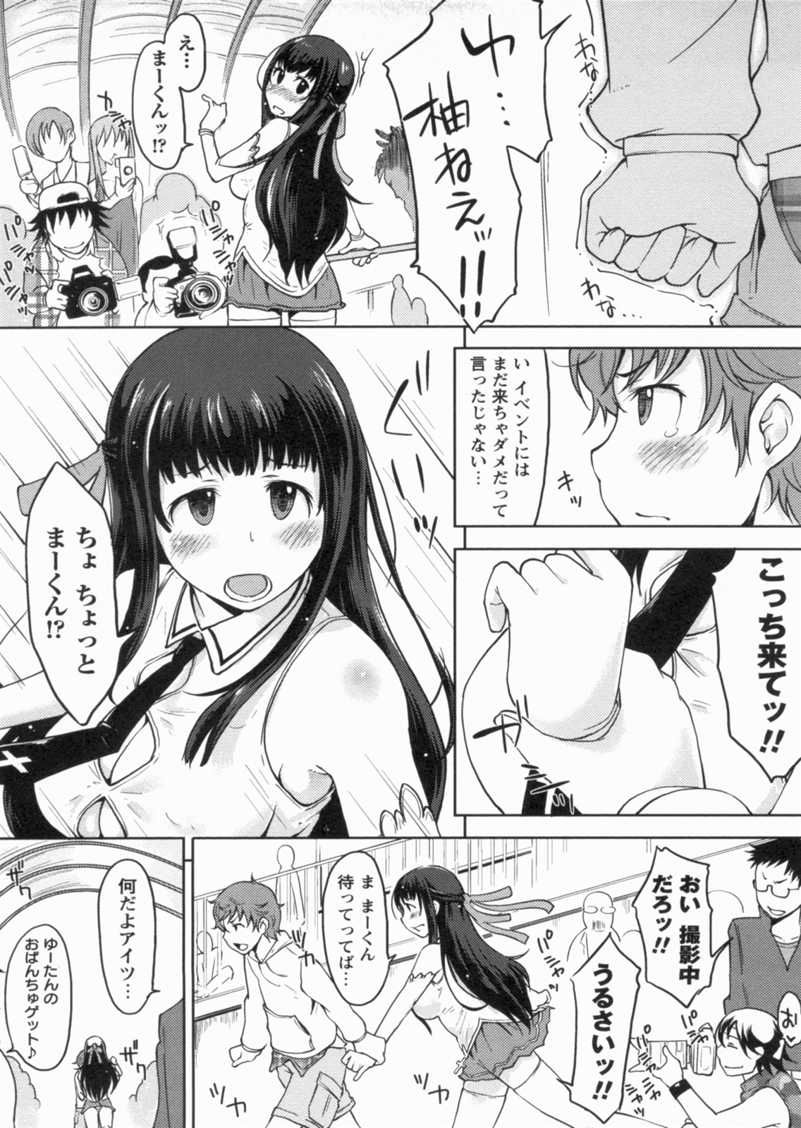 【エロ漫画】コスプレ姉に包茎チンコをフェラ…近親相姦しちゃう変態姉弟ｗｗｗ【SHIUN：あねコスぷれい】